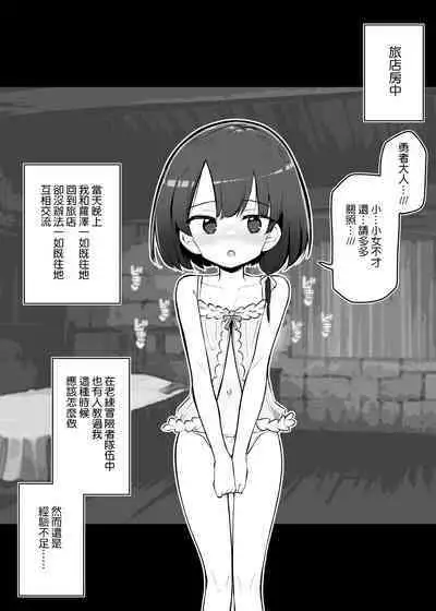 Netorare Yuusha Onna-Shinkan Roze Kyuusai IF Ruuto