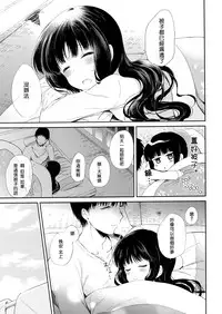 (COMIC1☆8) [Panda ga Ippiki. (Komizu Miko)] Koi no Tsuzuki wa Ofuton de. (Kantai Collection -KanColle-) [Chinese] [光年X无毒联合汉化]