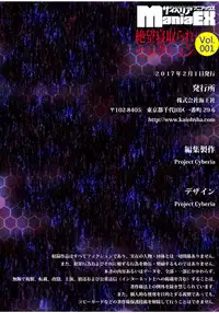 [Anthology] Cyberia Maniacs Zetsubou Netorare Selection Vol. 1 [Digital]