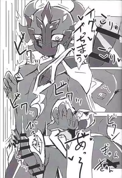 CHAOS Burning Lover!