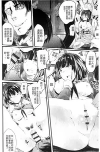 [Ashimoto☆Yoika] Utaou, Inda Suru hodo no Yorokobi o | 歌頌吧淫墮下去那般的愉悅感 [Chinese]