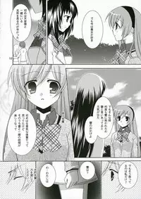 (C71) [Angelbox (Hazuki Ruka)] Ichigo no Tsubomi (Strawberry Panic!)