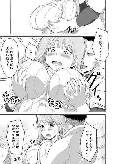 Otto no Tsurego wa Watashi no Te ni Oemasen deshita