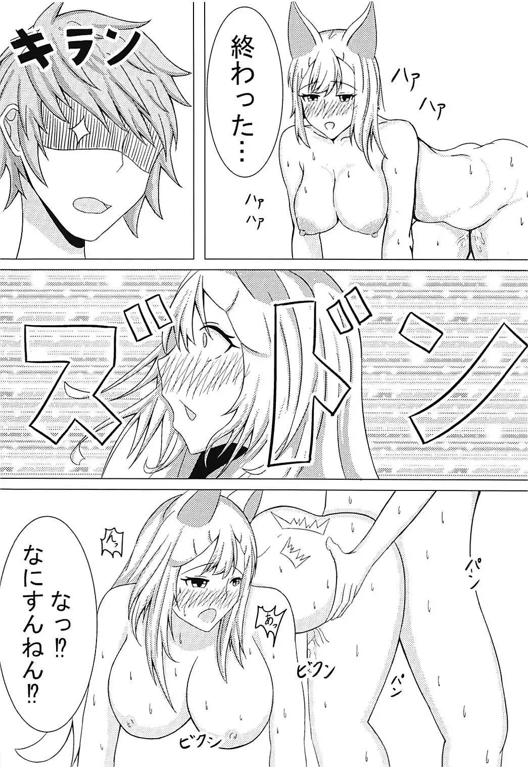 Elune no Ecchi na Jikken