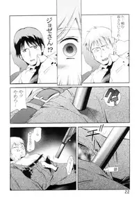 (C65) [Team IBM (PURUpyon Saitou)] TEPUCHIN II (Gunslinger Girl & Stellvia of the Universe)