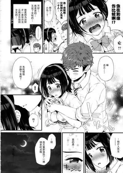 (C97) [Arisan-Antenna (Ari)] Moto Uraaka Jimuin Kotori-san (THE iDOLM@STER) [Chinese] [爱弹幕汉化组]