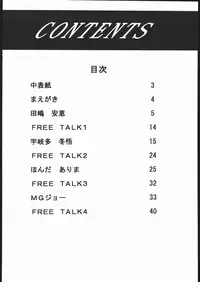 (C69) [ST.DIFFERENT (Various)] OUTLET 24 (Mai-Otome)