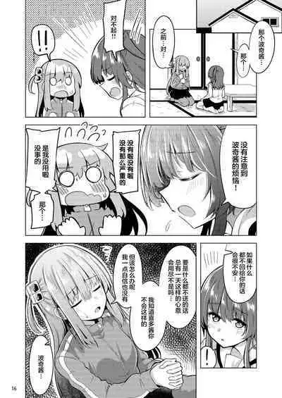 Bokita ga Rock! 4 | 波喜多摇滚! 4