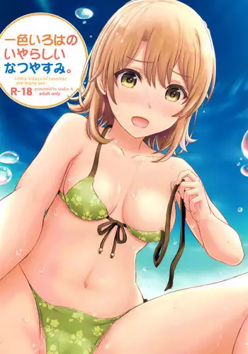 kaa san sekinin toxtu te yo!!~ ottori bizin haha ha musuko no deka tinpo de iki makuru~