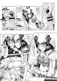 Juu Yoku Gou Yoku Kyoukan o Seisu