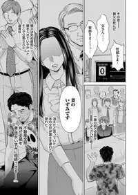 [Shiraishi Nagisa] Midarana Gibo to 4-nin no Musuko - A Nasty Mother-in-law and Four Sons