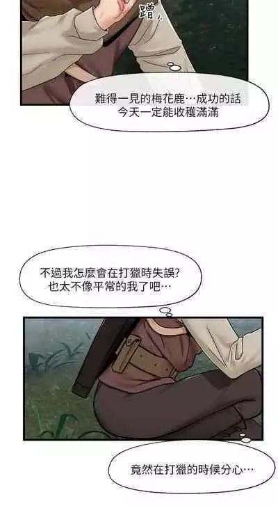 King of hypnotist in Isekai (13-14)-chinese