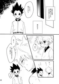 (Shota Scratch 24) [Tanbo (Makita Miki)] Yoru no Shijima ni Omoi o Hasete (Hunter x Hunter)