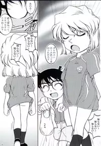 (C70) [Studio Empty (Nishi)] Ai Ai Seven (Detective Conan)