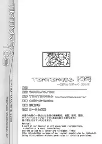 (SC39) [TIMTIM MACHINE (Kazuma G-Version)] TIMTIM MACHINE 19 (The Melancholy of Haruhi Suzumiya)