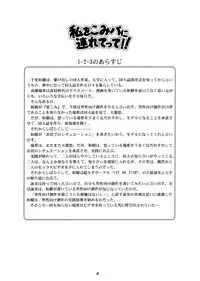 (CR37) [HIGH RISK REVOLUTION (Aizawa Hiroshi)] Watashi Wo Komipa Ni Tsuretette!! 4-5-F (Comic Party)