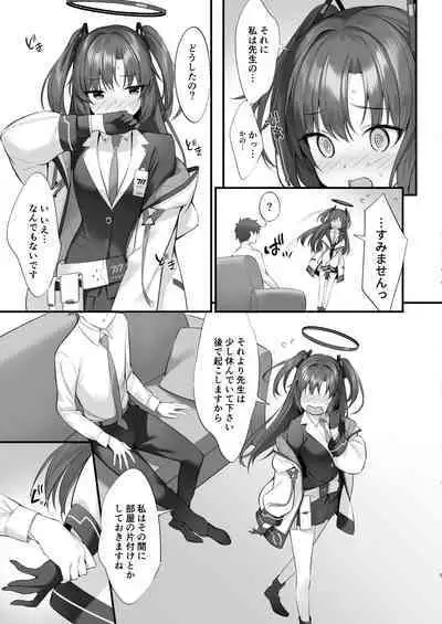 [P:P (Oryou)] Watashi, Sensei no Kanojo desukara (Blue Archive) [Digital]