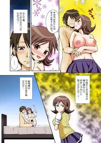 に~に、おしっこ! ~記憶をなくした無邪気な妹を躾けることにしました~【フルカラー】 1,2,3