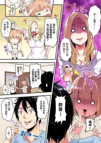Gal Mama to Pakopako SEX ~ Hitozuma no Chouzetsu Teku ni Majiiki Zecchou! | 與辣妹媽媽淫猥啪啪SEX~人妻的性愛技巧讓人爽翻天! Ch. 1-19