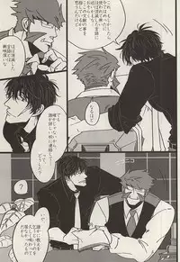 (BLOODYZONE) [ROOST (Haruka)] PRIVATE LESSONS (Kekkai Sensen)