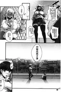 [Takayanagi Katsuya] Erohon desu yo. [Chinese]