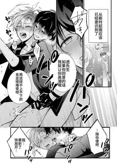 BOY x BOY IDOL COLLECTION!