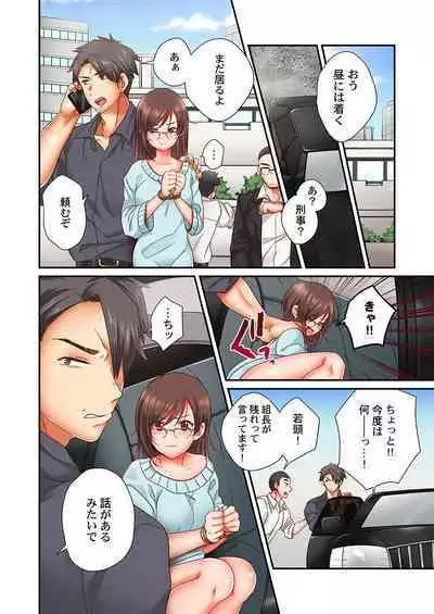 セックス漬けにしてやるよ~気丈な女刑事はヤクザに抱かれてメスになる 7