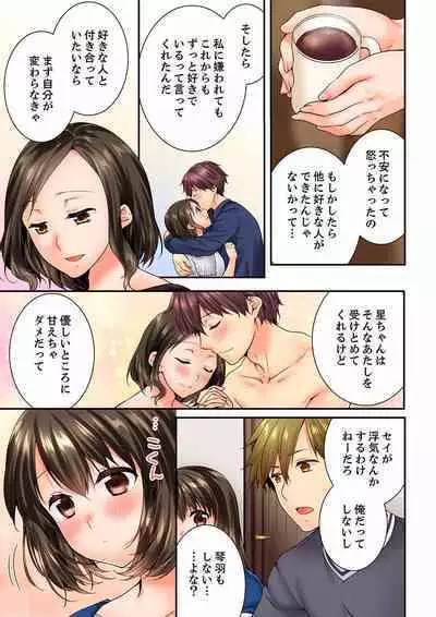 Osananajimi ni Ikasareru Nante...! Doukyo Shonichi ni Kenka Ecchi 21-40