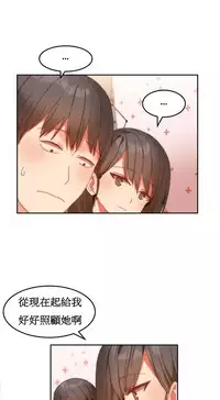 [Mx2J] Hahri's Lumpy Boardhouse Ch. 0~23【委員長個人漢化】（持續更新）