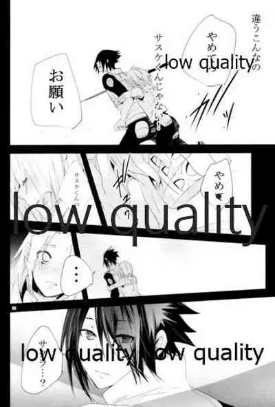 アドレナ邪恋と狂愛セロト