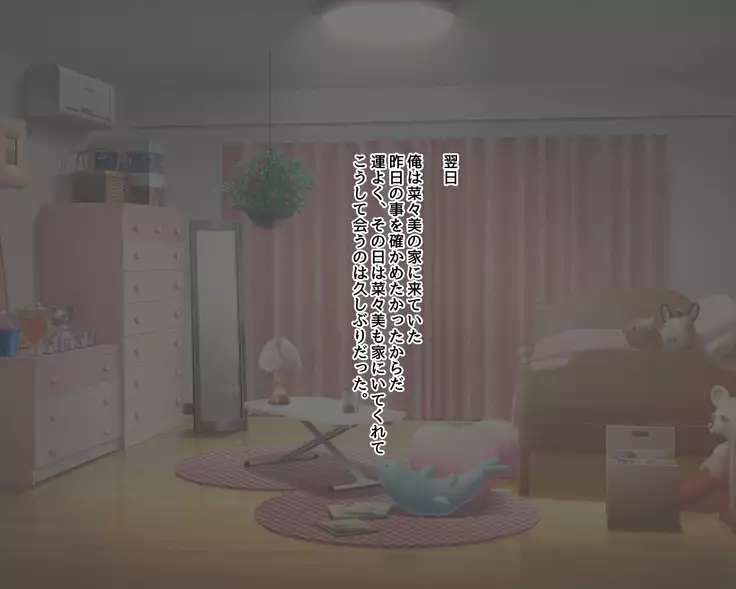 Saikin Osananajimi no Yousu ga Okashii to Omottara, Shiranai Otoko to Asedaku Sekkusu Shiteita