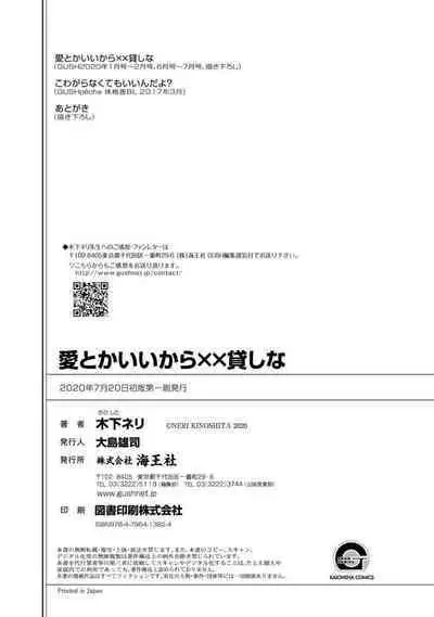 Ai toka Ii kara xx Kashina - Because I don't need love, lend that to me