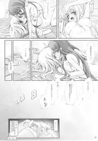 (C80) [Utanone Dou (Various)] Magical Party (Mahou Shoujo Lyrical Nanoha)