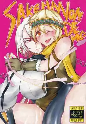 月刊めろメロ 2013年10月号