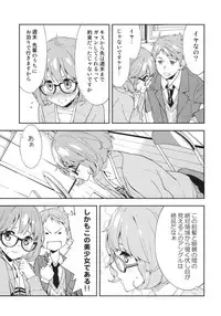 (C85) [Hapoi-dokoro (Okazaki Takeshi)] EXCLUDE (Kyoukai no Kanata)