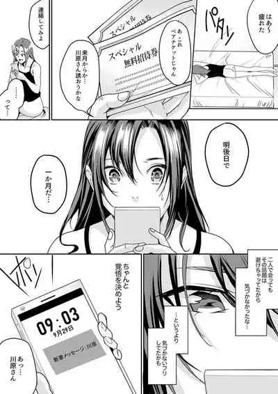 「朝までするけど…大丈夫?」~絶倫アラフォーの激しめエッチ!【合本版】 2