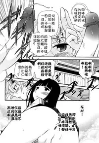 [Kamirenjaku Sanpei] Anal Angel [Chinese] [不冠名汉化] [第0-2话重制]