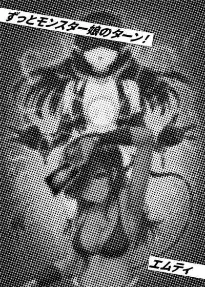 カードバトルでモンスター娘に犯される合同誌1 熱闘編