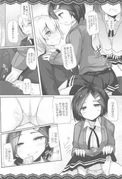 (C101) [Jigizagi (Ai Takurou)] Doukyuusei no Warui Kuroshio-san to Gakkou de Kossori Ecchi na Koto o Suru Hon 2 Genme (Kantai Collection -KanColle-)