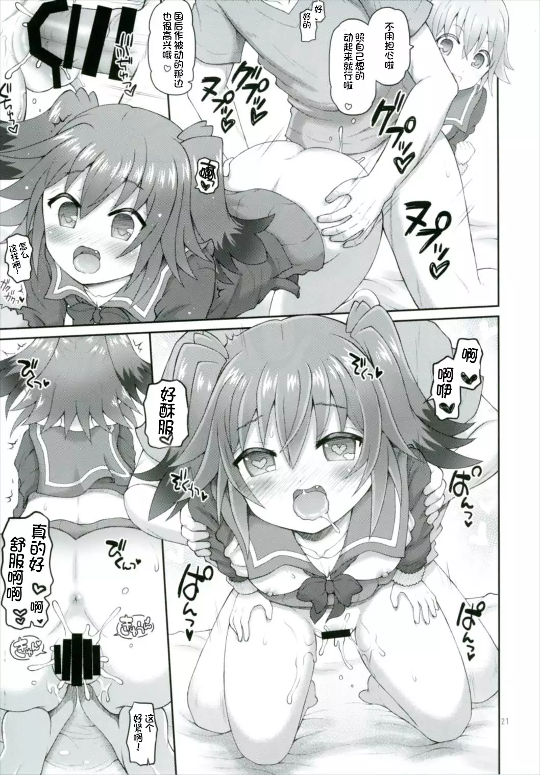 Shimu to Kuna no Shirei Ikusei Nisshi!