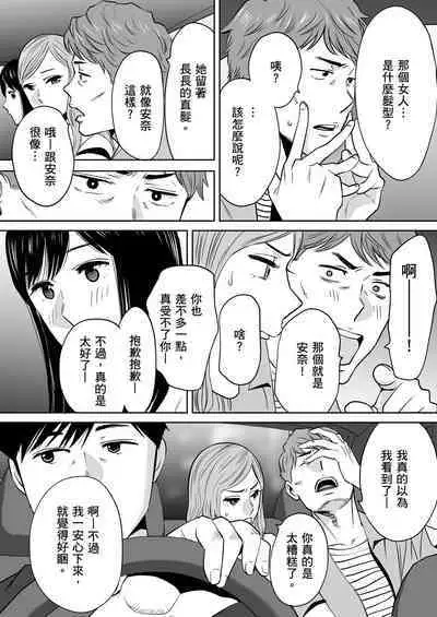 [Katsura Airi] Karami Zakari vol. 2 | 只想交歡的年紀 2 [Chinese] [Desensored]