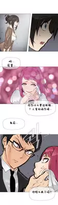 HouseHold Affairs 【卞赤鲤个人汉化】1~17话(持续更新中)