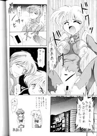 (CR16) [SAIRO PUBLISHING (J.Sairo)] Yamainu Volume.1 (Sailor Moon, Slayers)