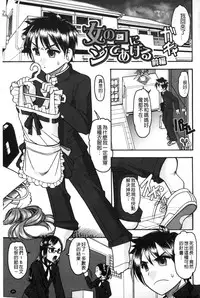 [Mokkouyou Bond] Anata ga Shaseiku Gao, Mite Ageru. | 你那一副射精的表情、讓我看一看。 [Chinese]