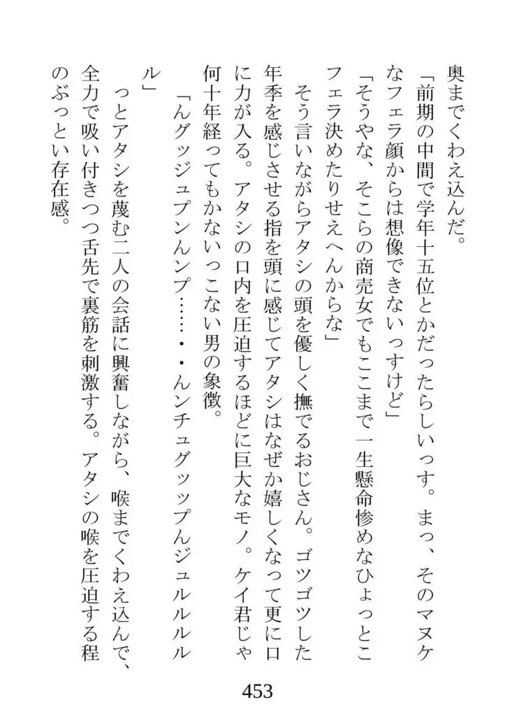 Netorareta Kanojo -Fuuki Iinchou Mikura Kaori-