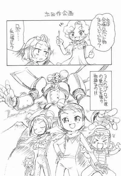 (C69) [Soul Magic (Sudoo Kaoru)] Suki suki Aiko-chan Nobu-chan no Are (Ojamajo Doremi)