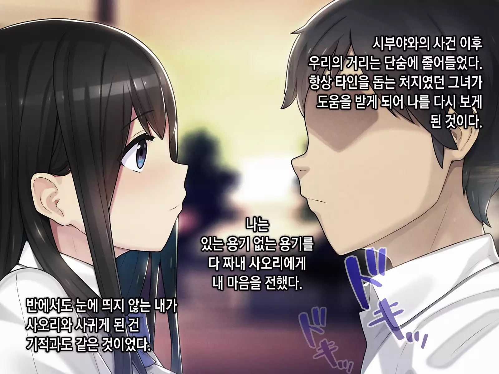 Saimin Netori Himitsu Shidou ~Charao Kyoushi ni Saimin Appli de Netorareta Seitokaichou - Shirakawa Saori no Baai~