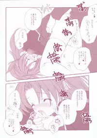 (C67) [Kyougetsutei (Miyashita Miki)] Ai no tane (Maburaho)