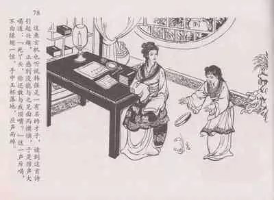 史上名妓 道姑诗人-鱼玄机(张子明 周于懿伦 2011年12月)