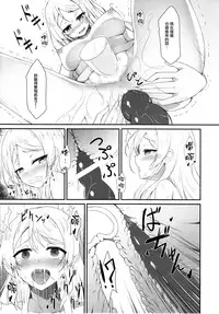 (C89) [Sunyiru (Shuurin)] Erichi Erichika (Love Live!) [Chinese] [无毒汉化组]